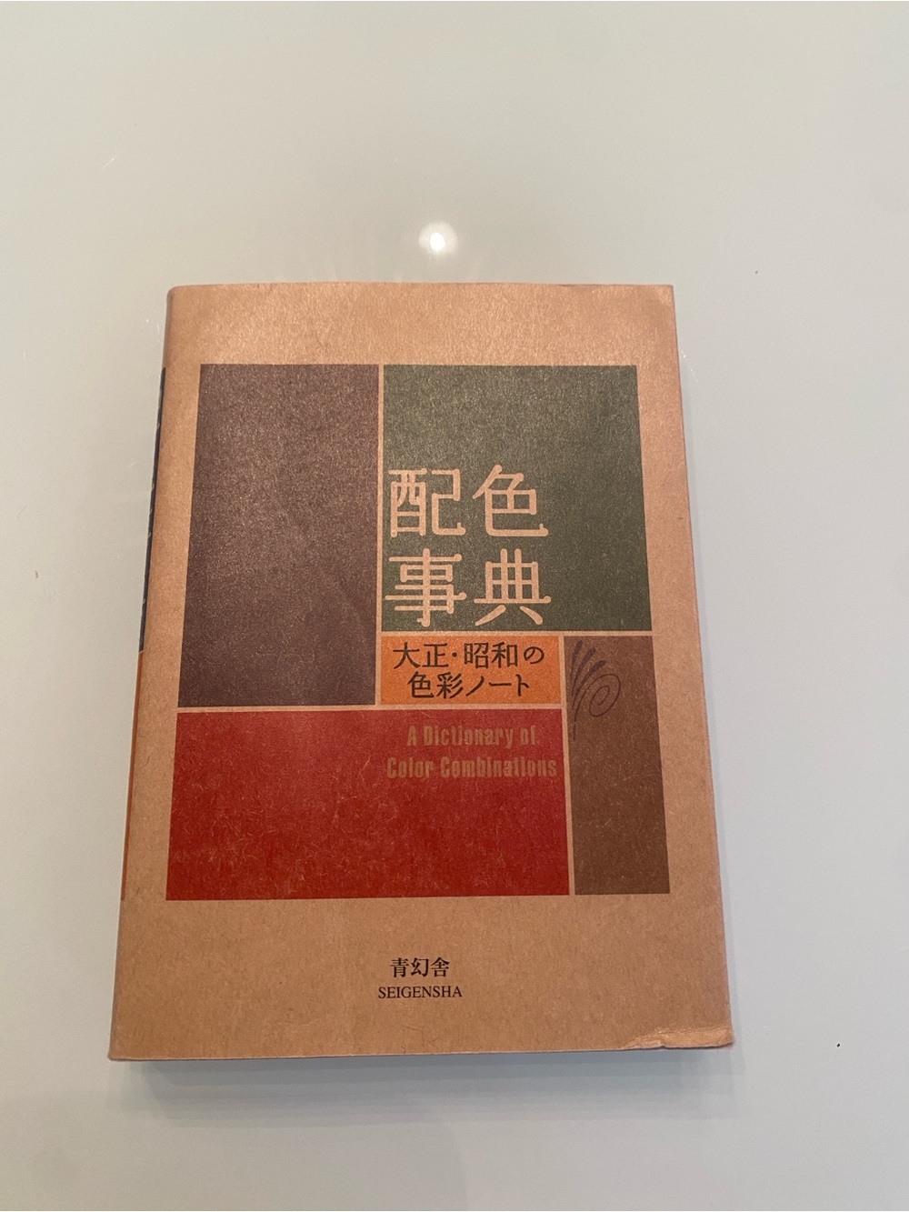 A Dictionary of Color Combinations Vol. 1 by Sanzo Wada (Japanese/English Editio
